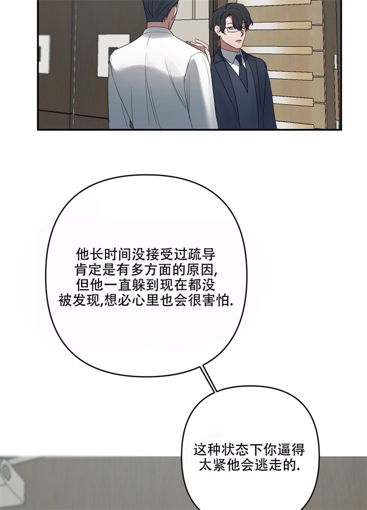 内疚的爱什么时候好看漫画,第6话3图