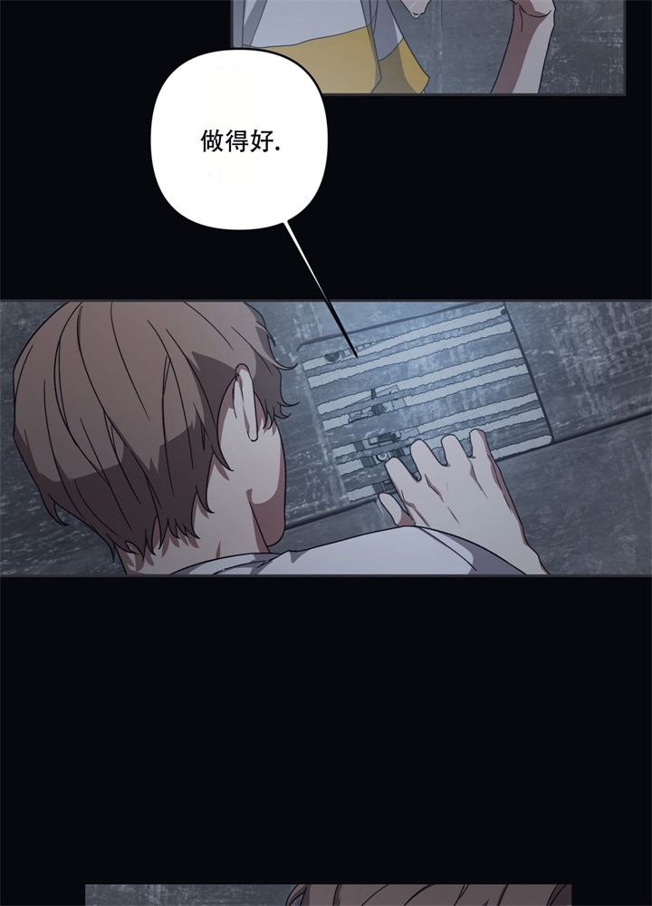 内疚的爱什么时候好看漫画,第6话4图