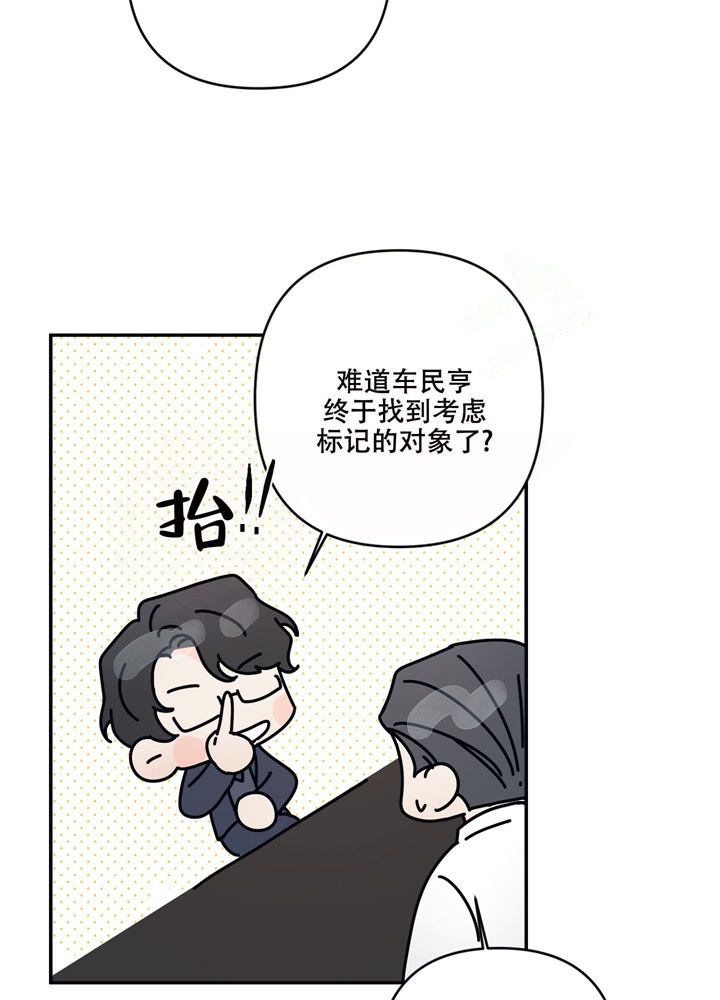 内疚的爱是爱吗漫画,第6话1图