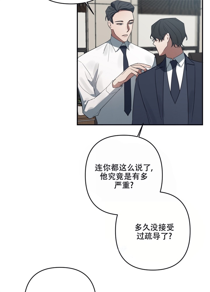 内疚的爱什么时候好看漫画,第6话1图