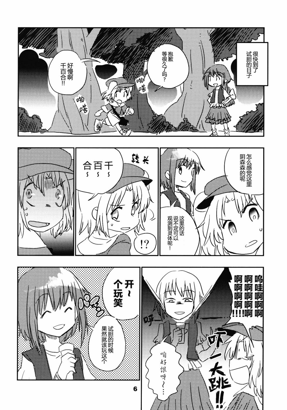 冈崎梦美的莲台野神隐事件漫画,第1话1图