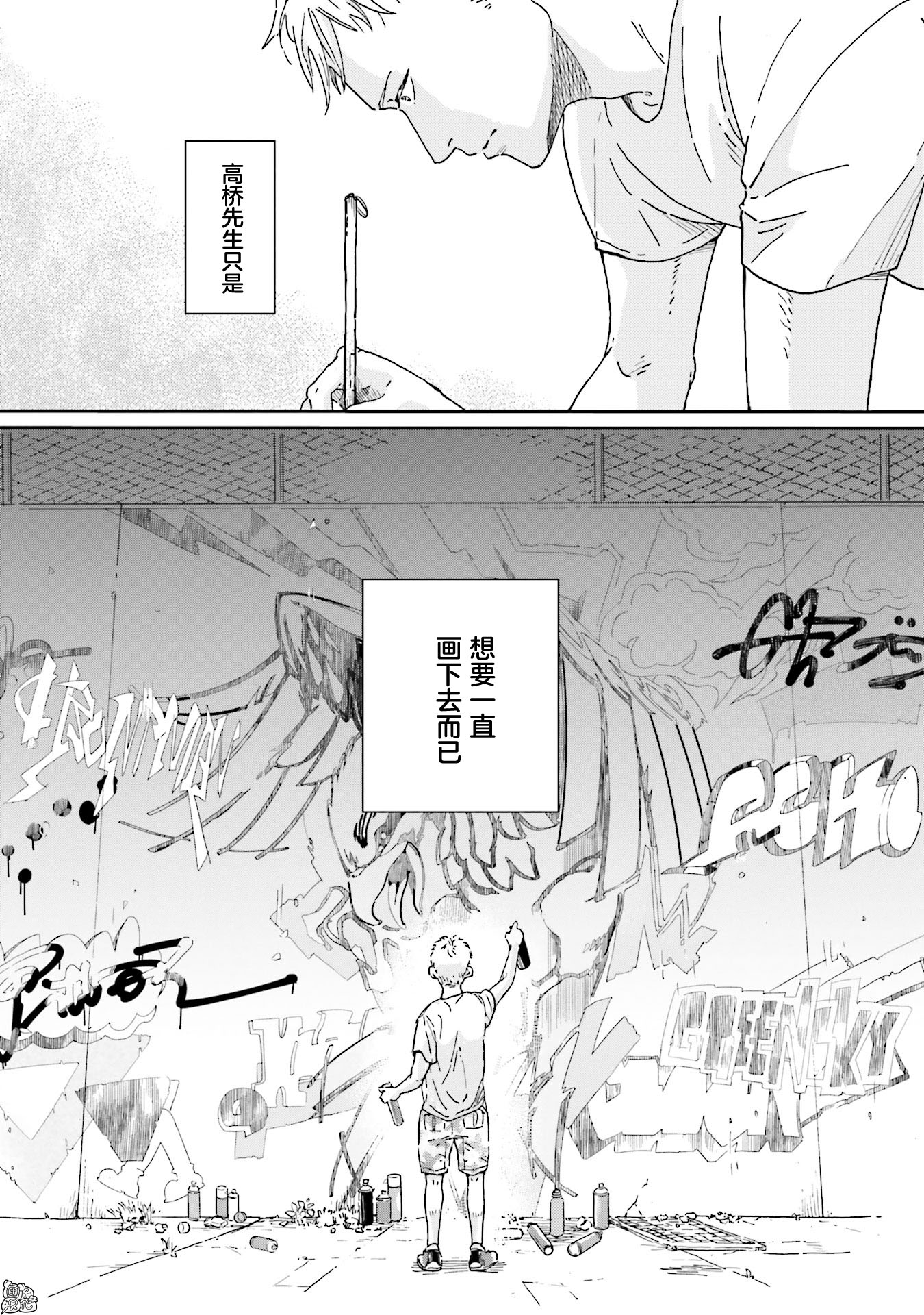 最后的秘境 东京艺大——天才们的混沌日常漫画,第8话2图