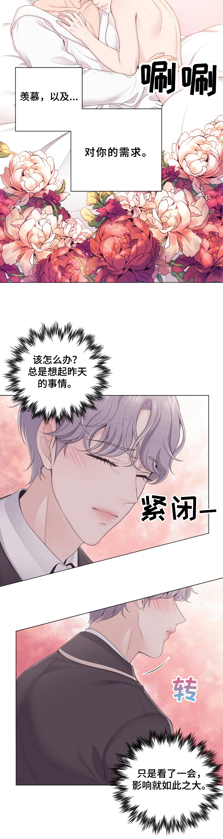 阿尔法管家全文免费阅读漫画,第2话4图