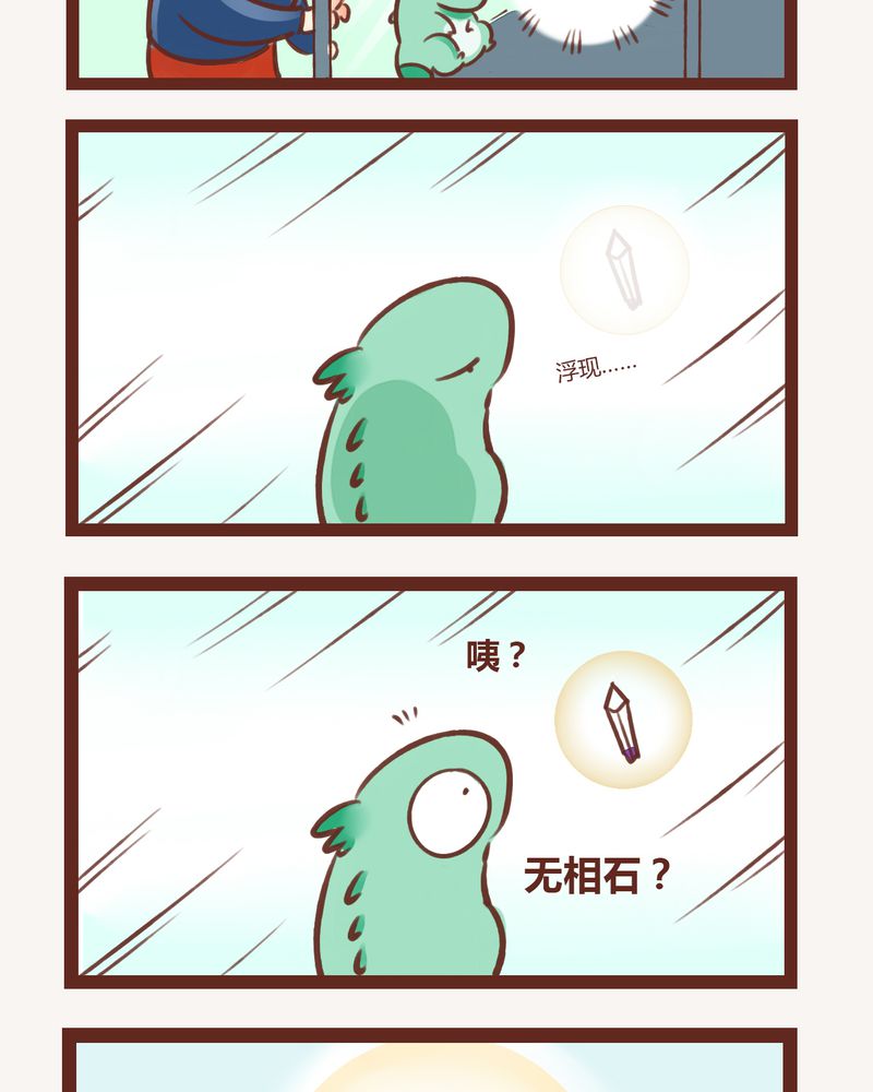 神兽退散漫画免费漫画,第4章：1图