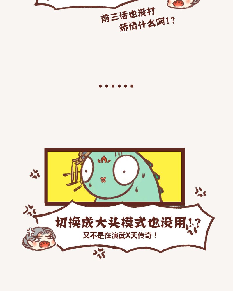 神兽退散漫画免费全集漫画,第4章：3图