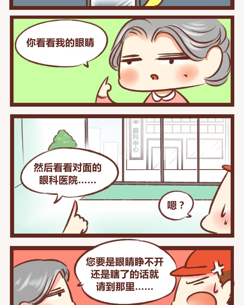 神兽退散漫画免费全集漫画,第4章：5图