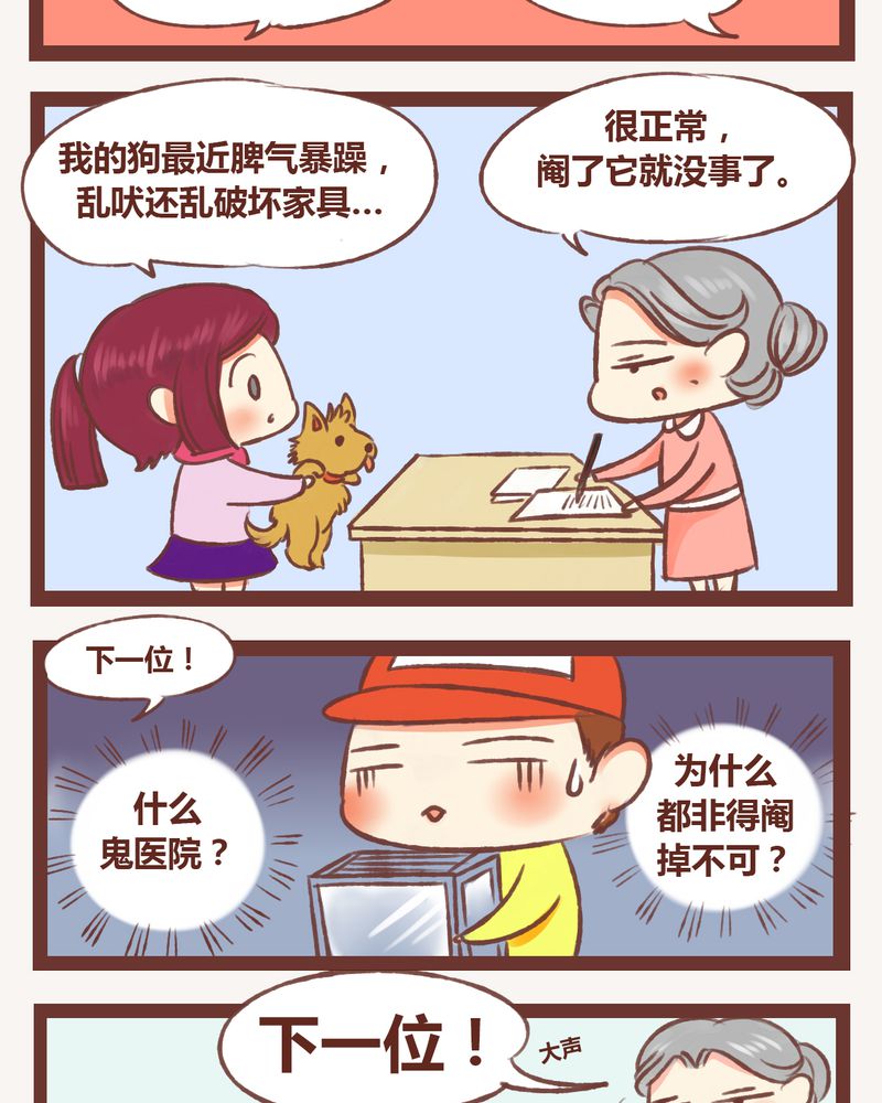 神兽退散作者的其他作品漫画,第4章：4图