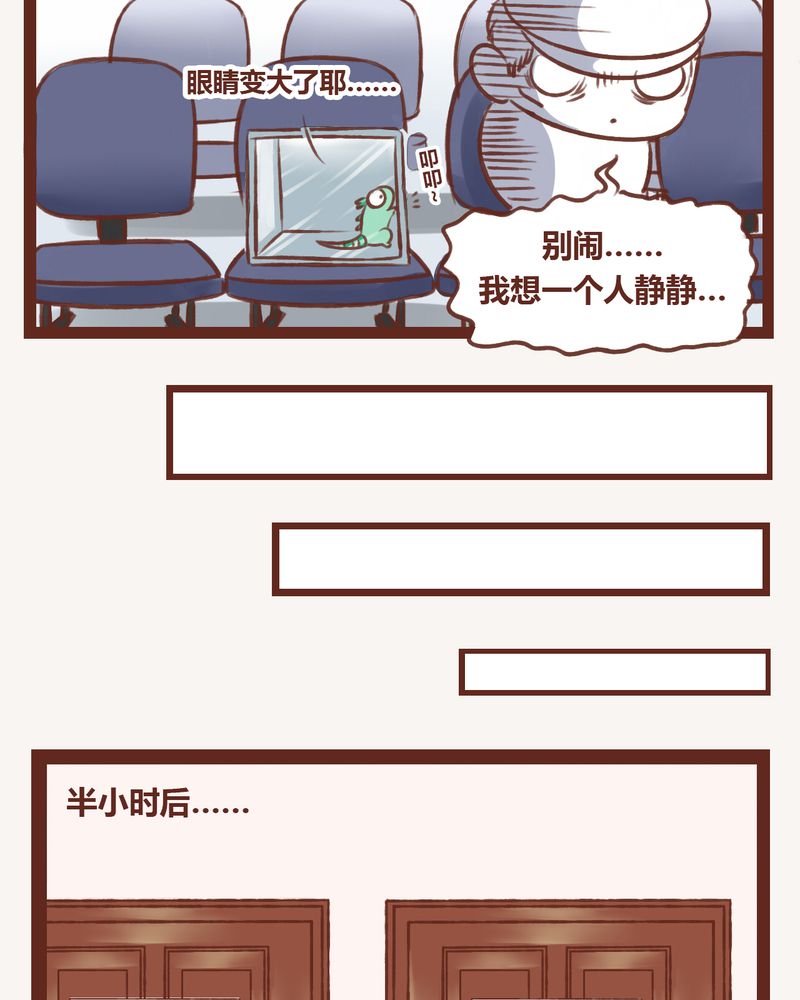 神兽退散漫画免费全集漫画,第4章：1图