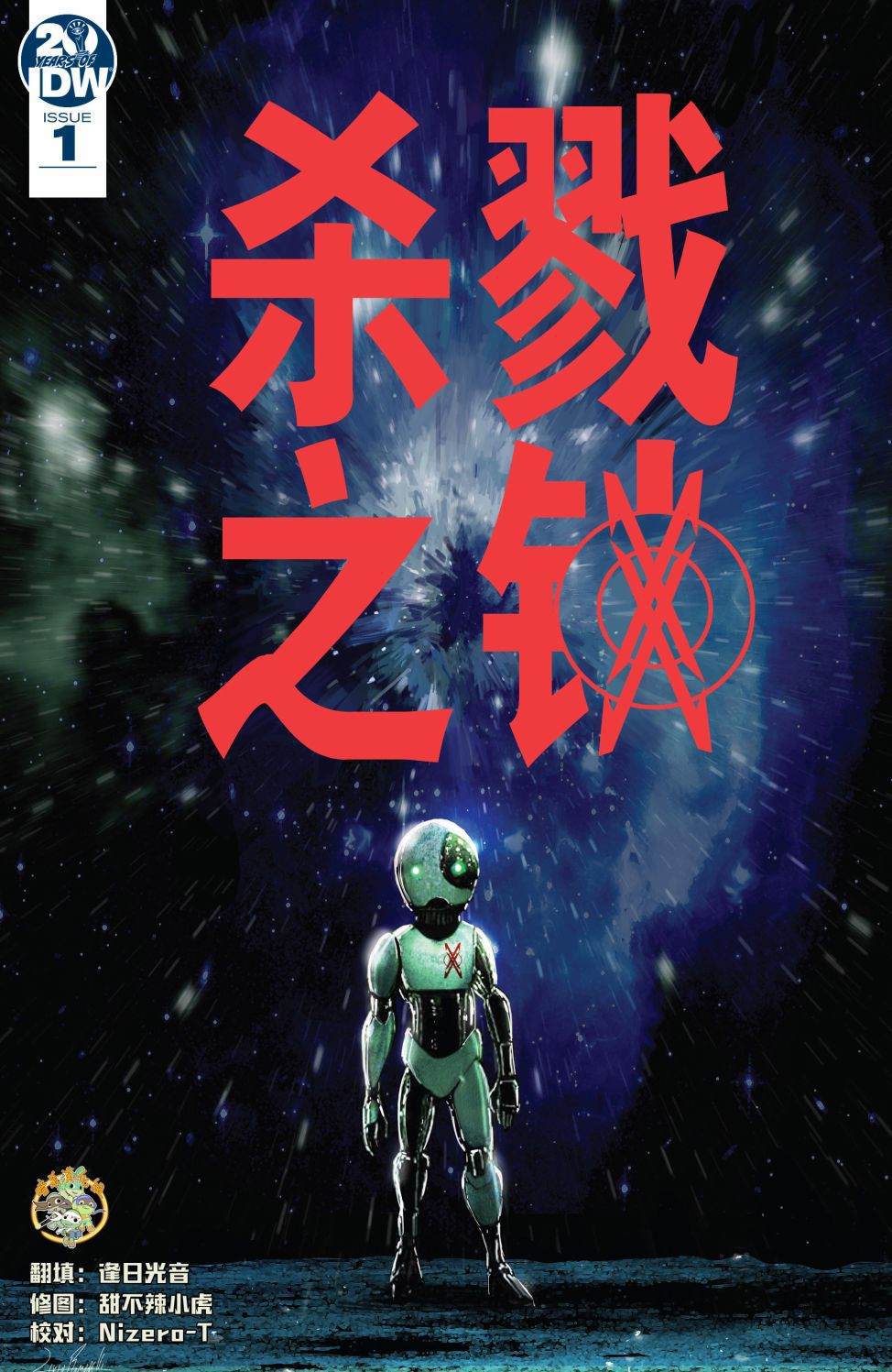 第1话0