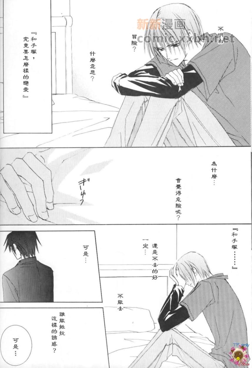 Sexual Sniper漫画,第1话2图