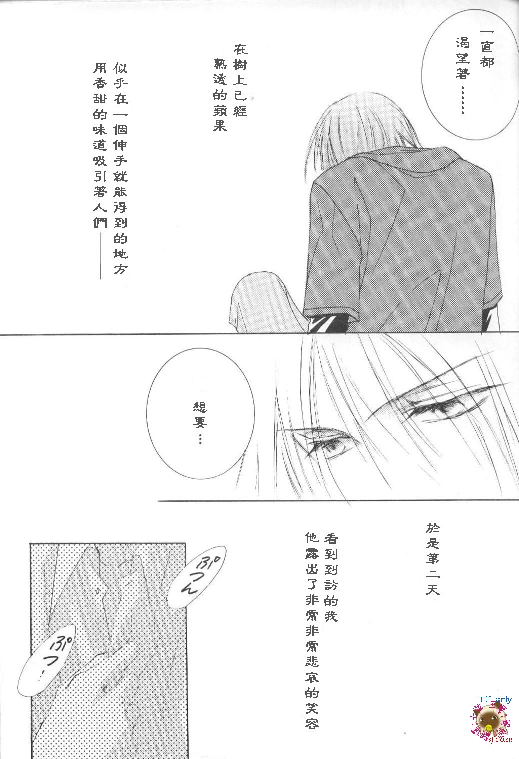 Sexual Sniper漫画,第1话3图