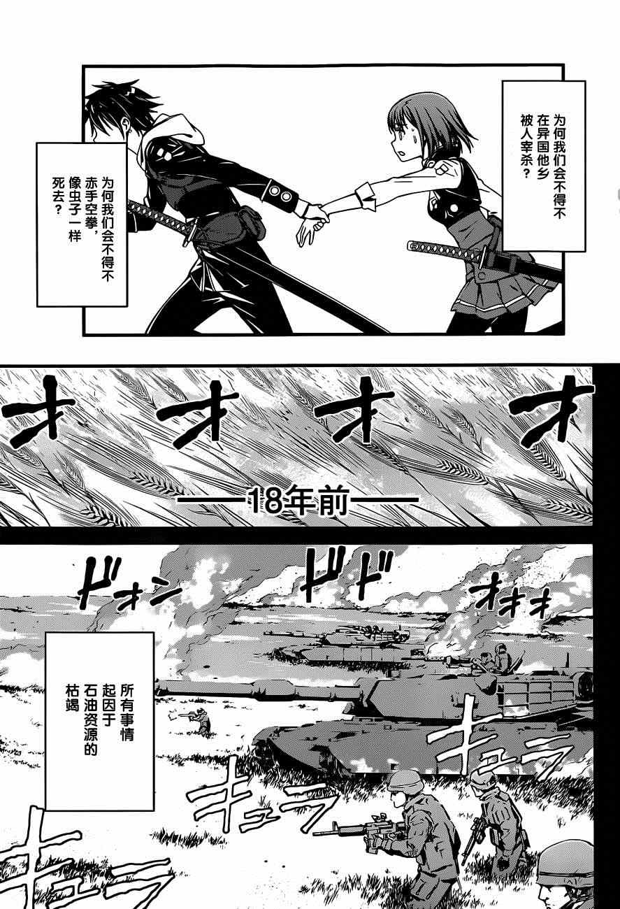 愿君多珍重漫画,第1话2图