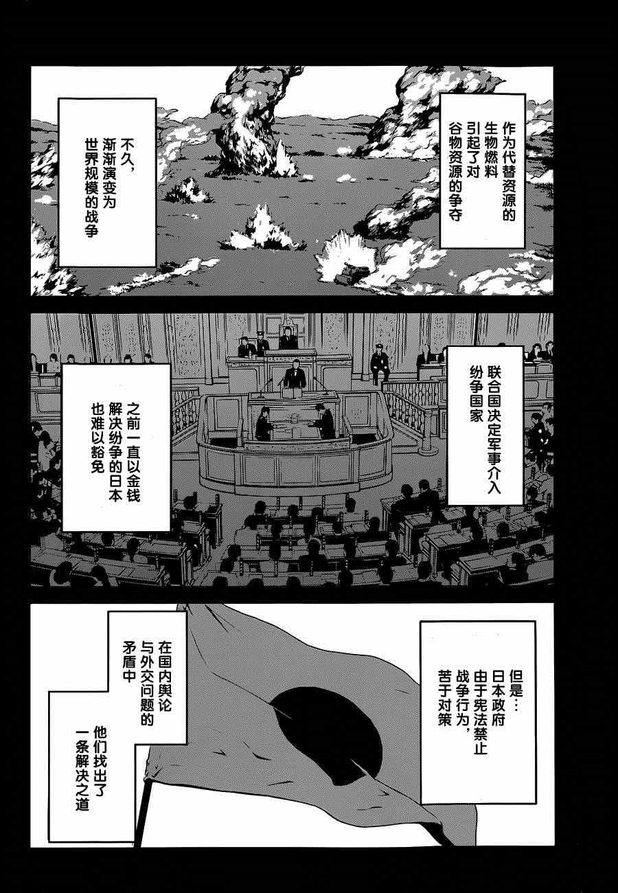 愿君多珍重漫画,第1话3图