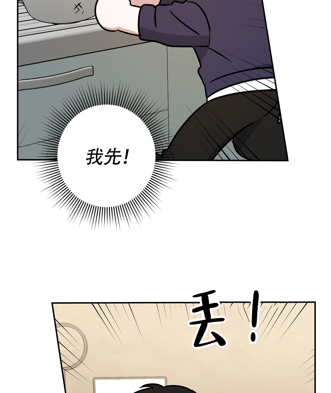 特别节目主持人杨帆漫画,第3话3图