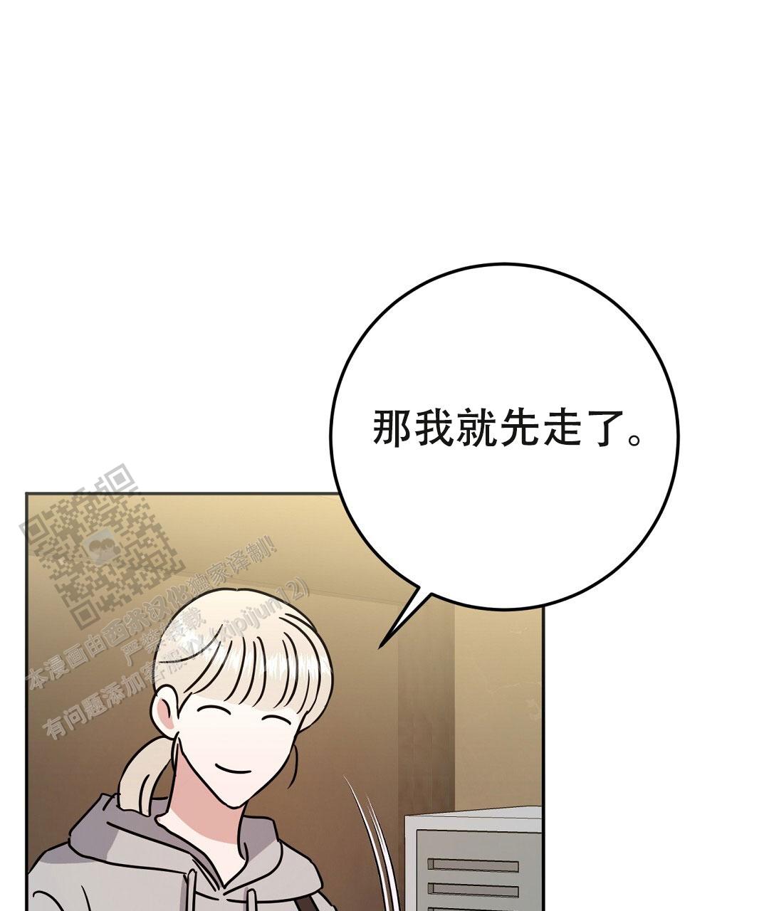 人间世抗疫特别节目漫画,第5话3图