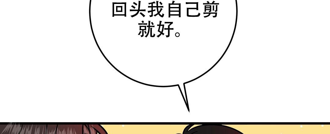 特别节目主持人杨帆漫画,第10话3图