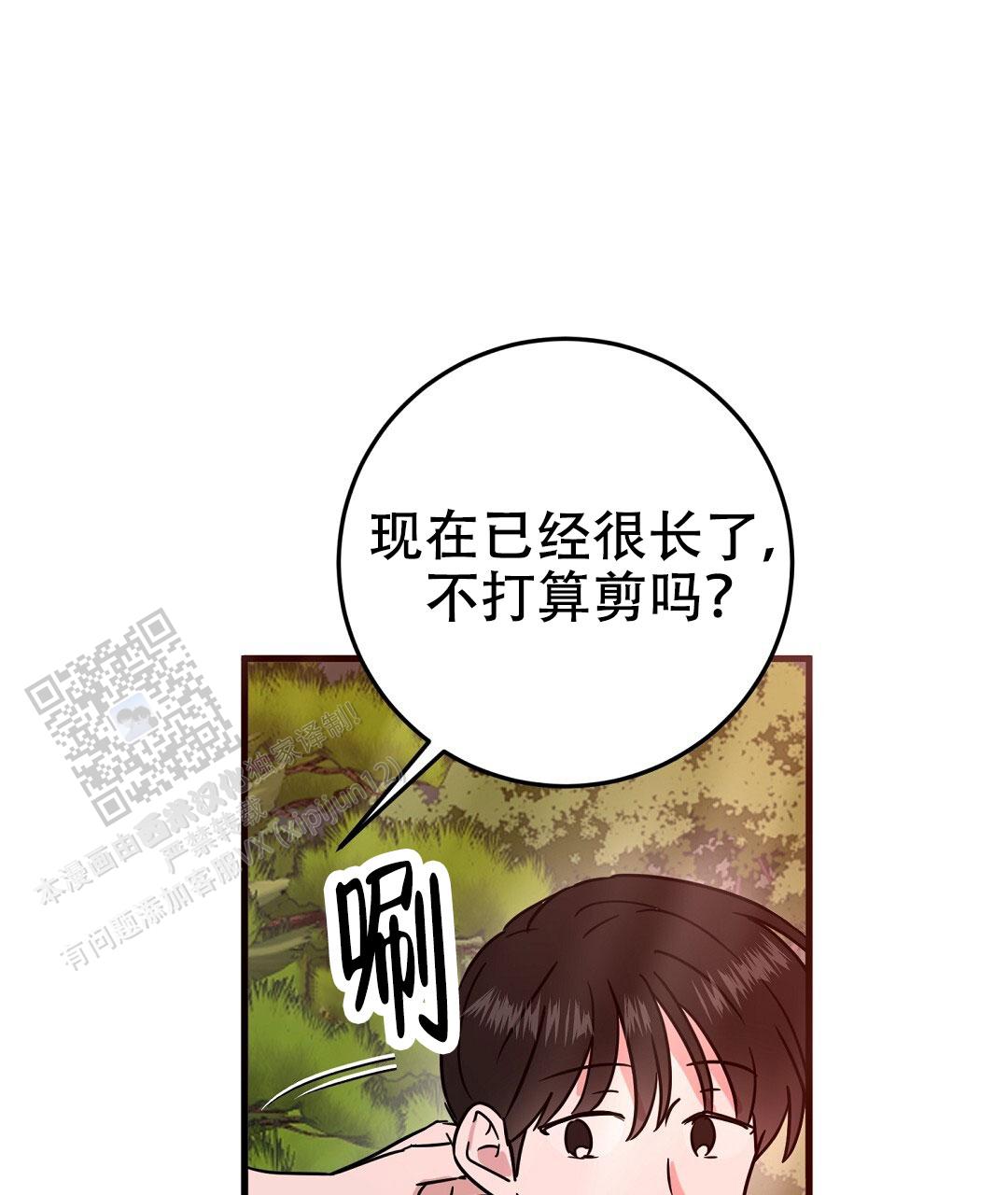 特别节目主持人杨帆漫画,第10话1图