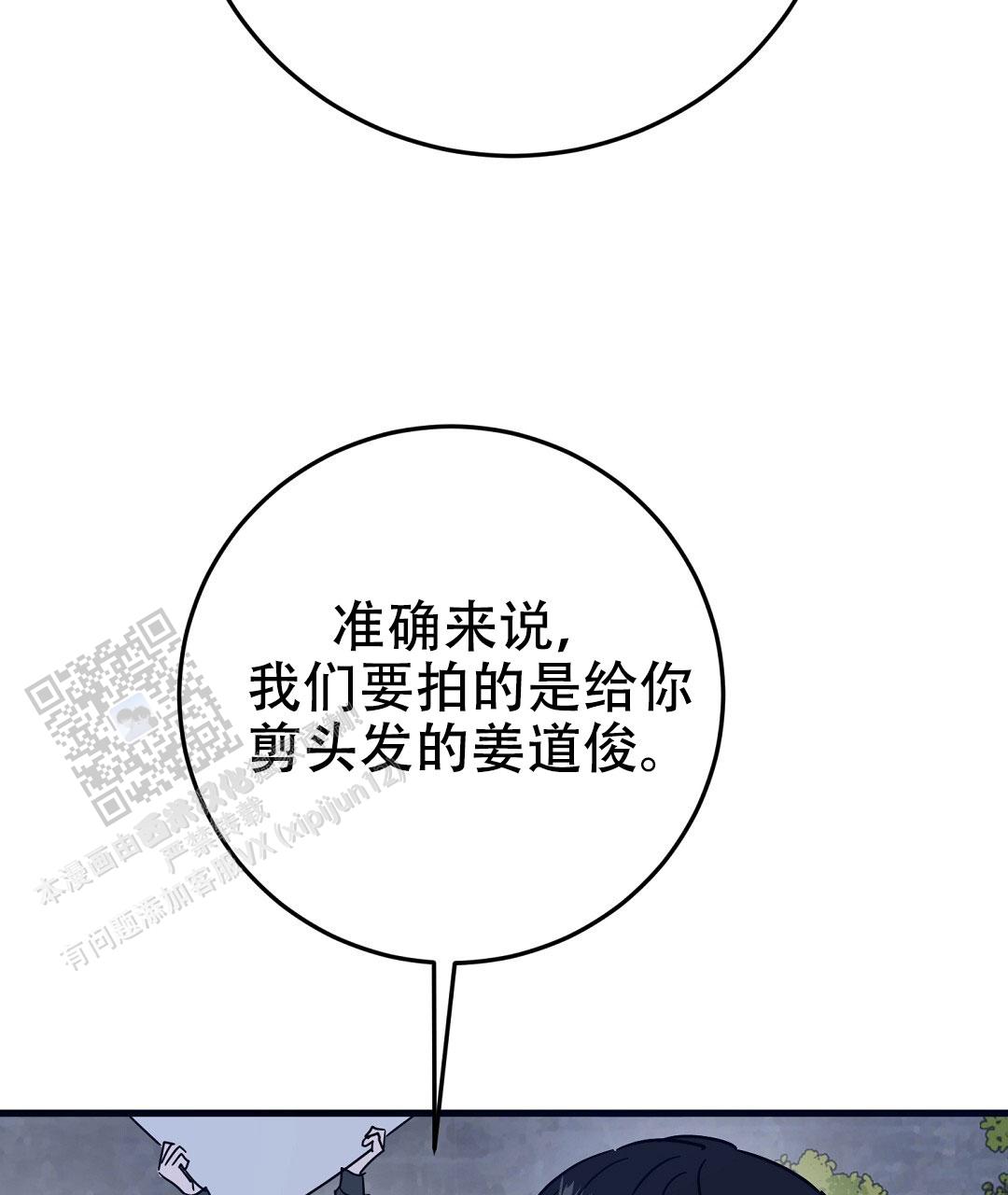 特别节目主持人杨帆漫画,第10话2图