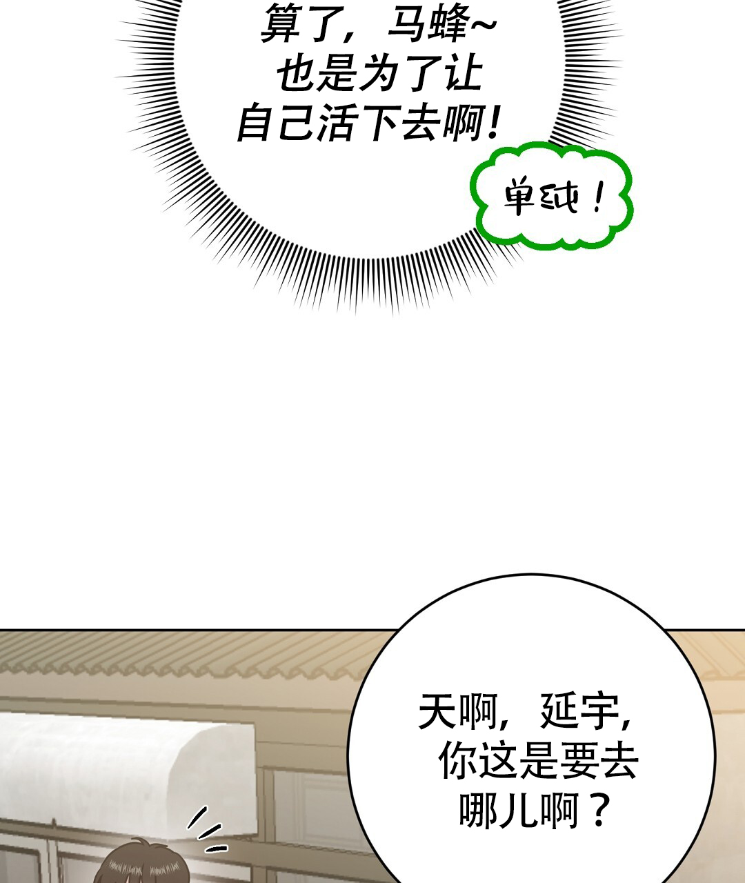 特别节目的定义漫画,第1话4图