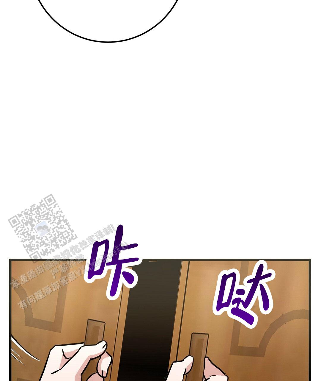 特别节目一起看春晚一起过大年漫画,第7话1图