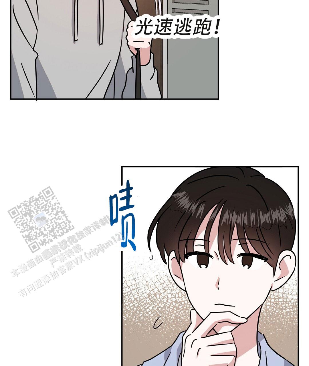 人间世抗疫特别节目漫画,第5话4图