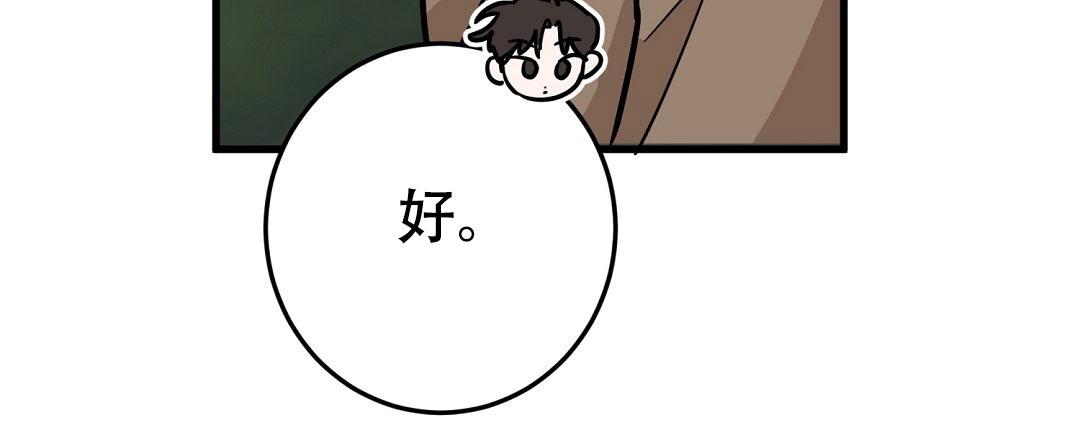 特别节目的定义漫画,第9话3图