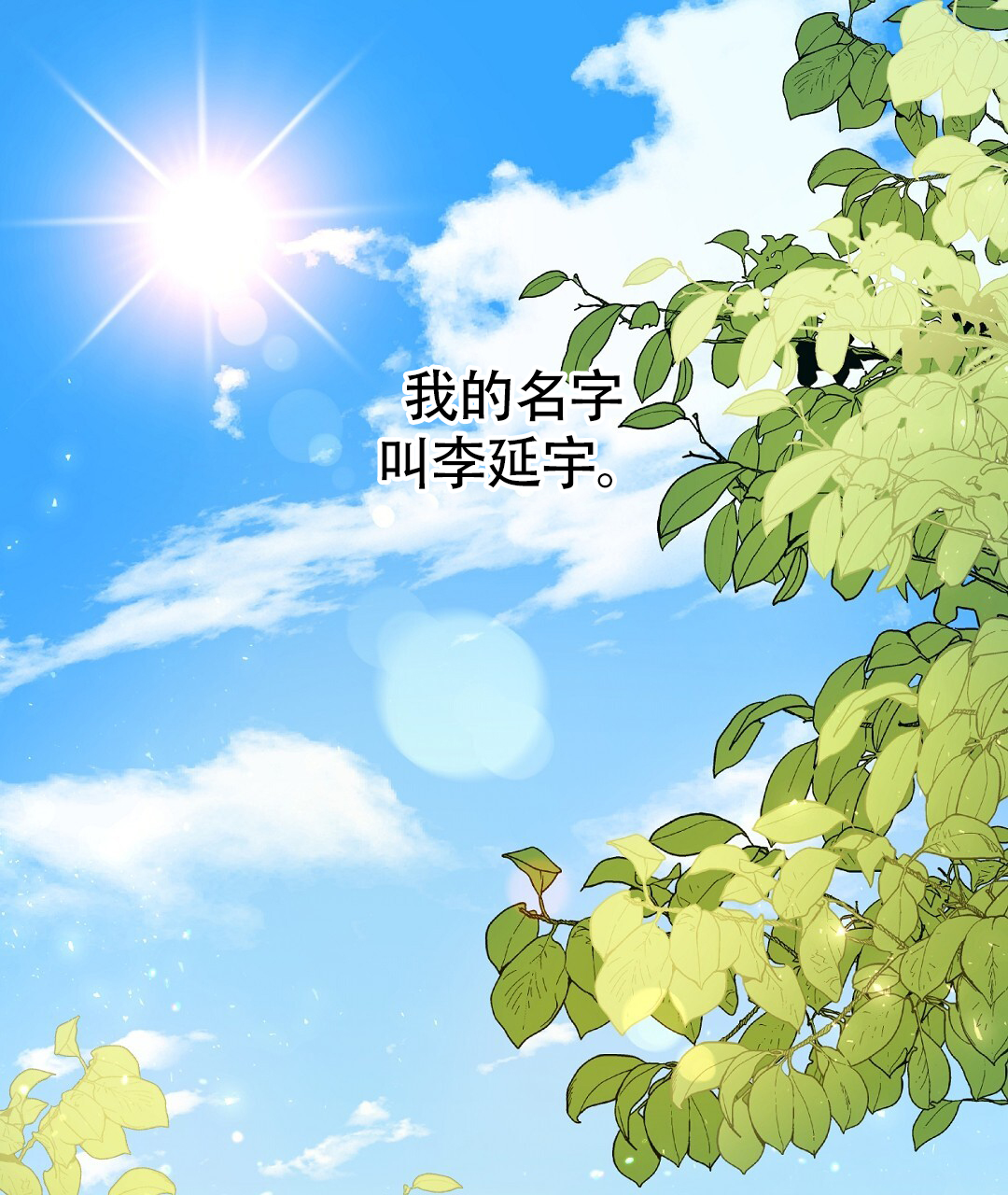 特别节目漫画,第1话1图