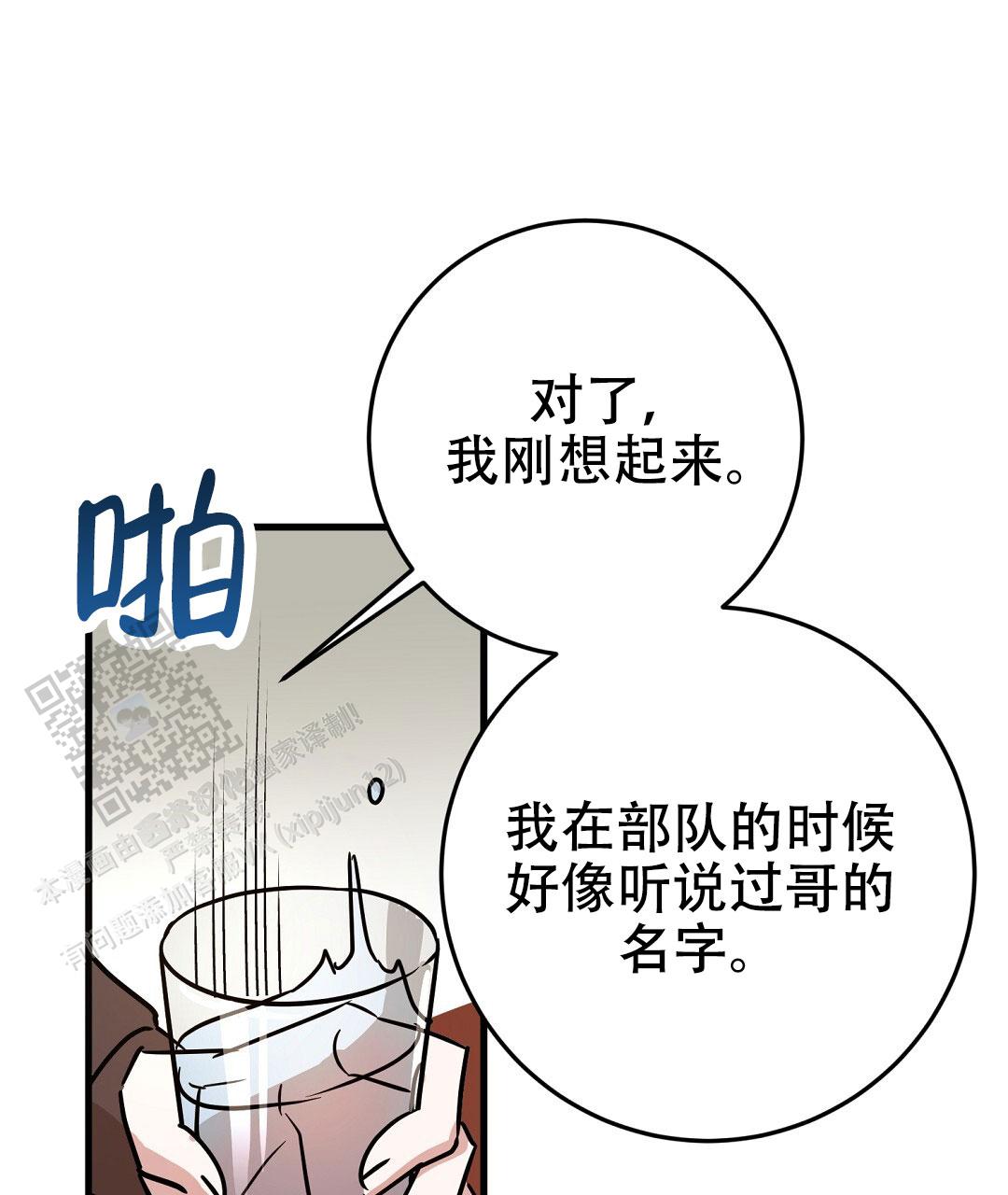 特别节目一起看春晚一起过大年漫画,第7话3图