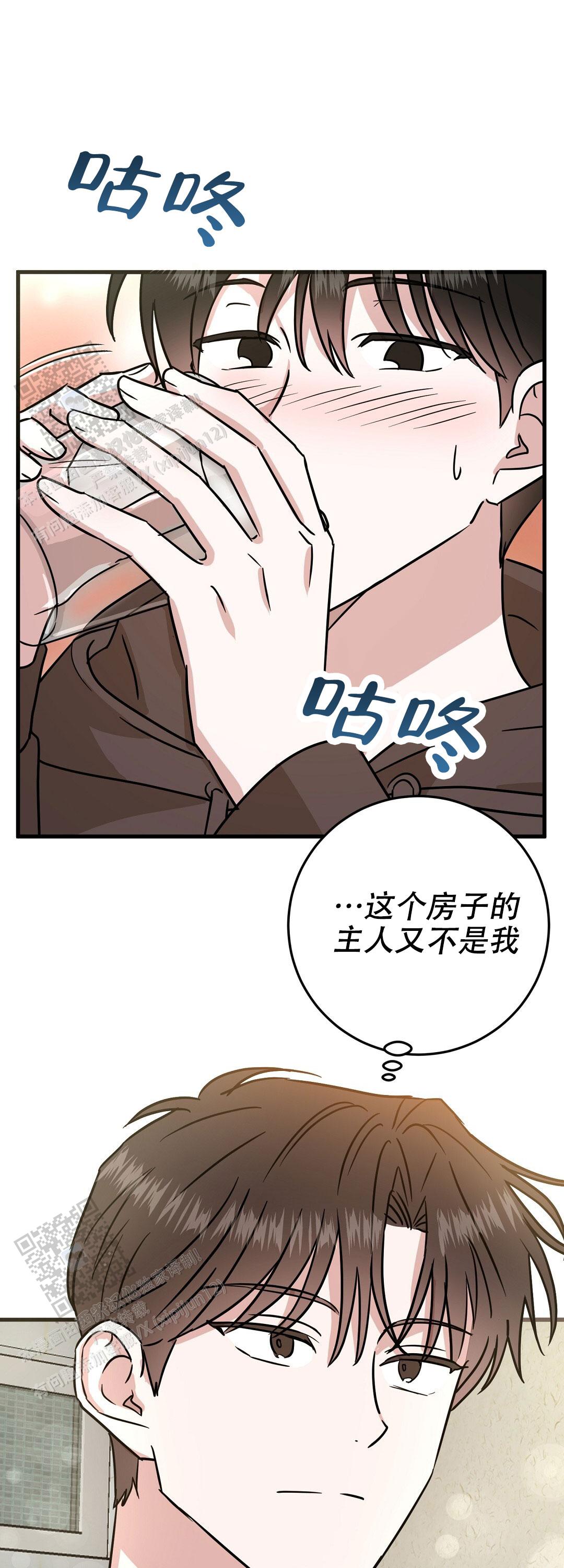 特别节目一起看春晚一起过大年漫画,第7话5图