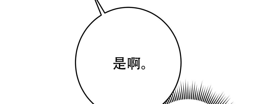 特别节目一起看春晚一起过大年漫画,第7话4图