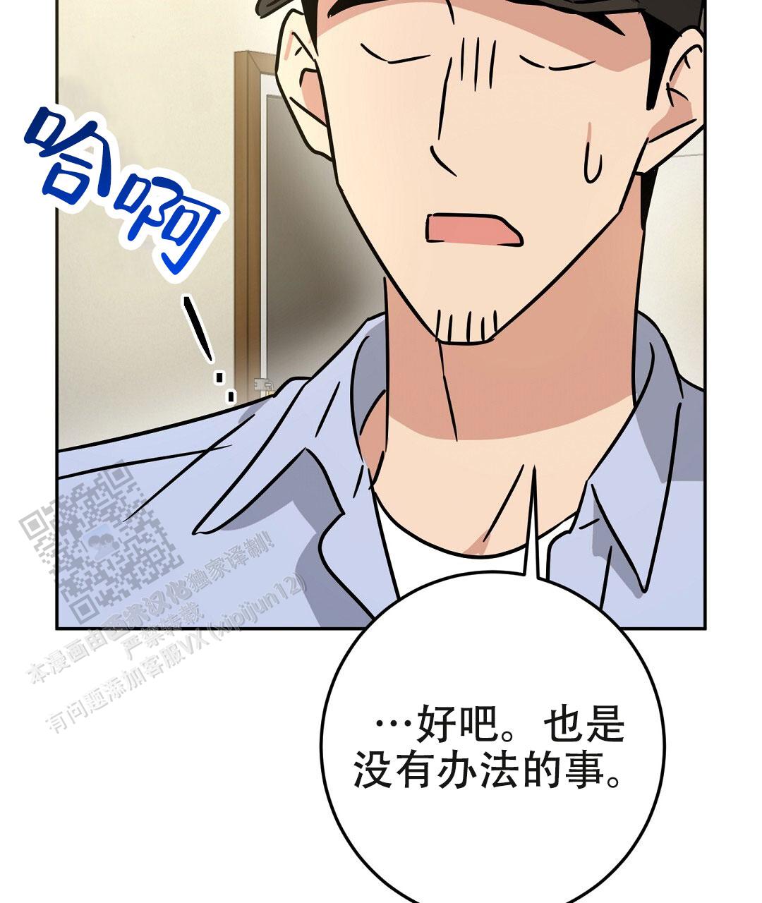 人间世抗疫特别节目漫画,第5话3图