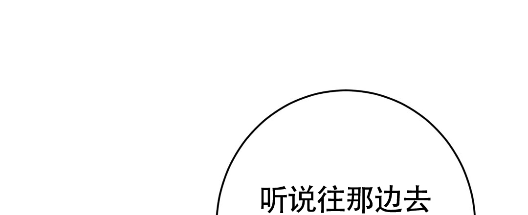 王立群易中天 特别节目漫画,第1话5图