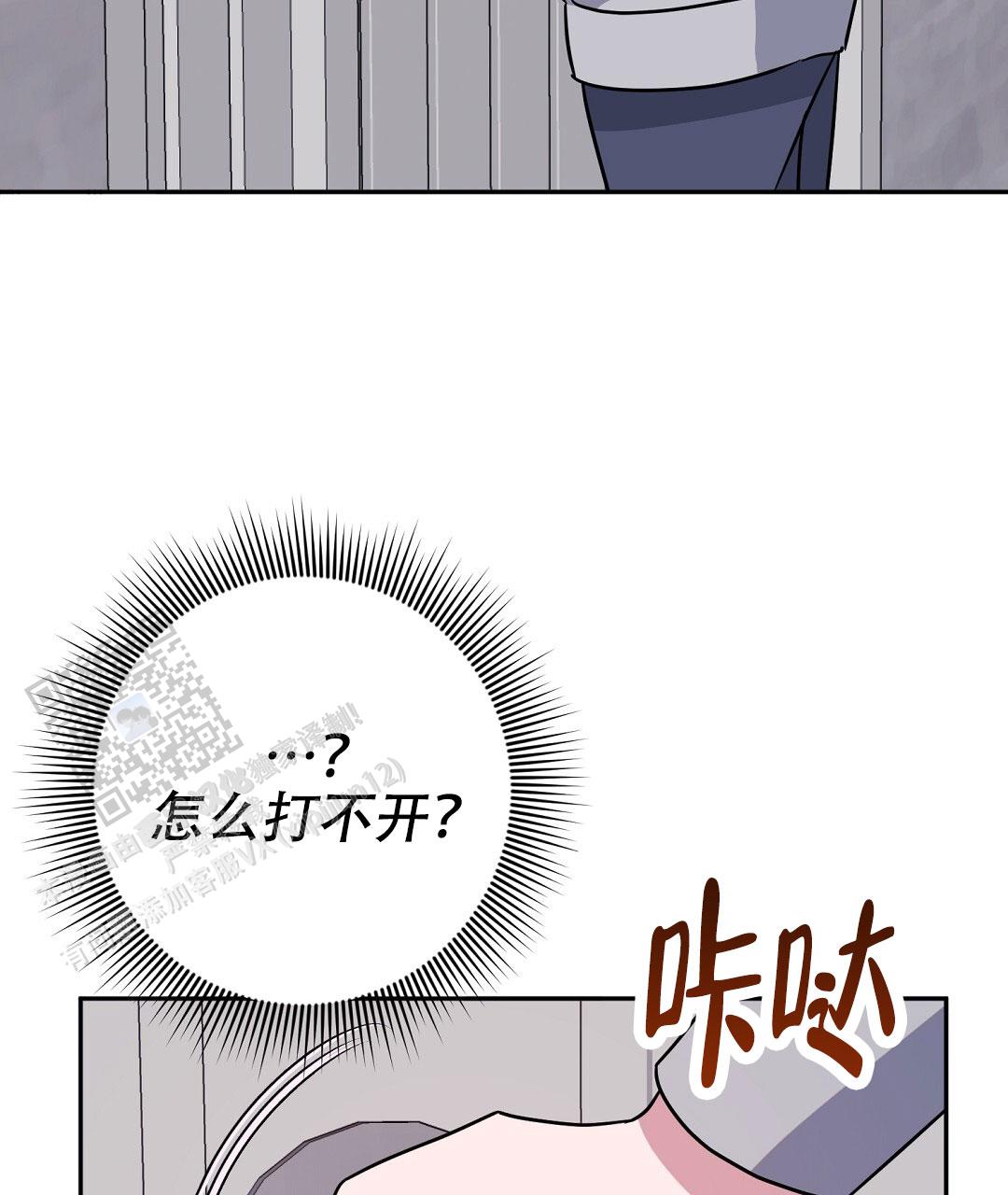 特别节目的英语怎么说漫画,第6话1图