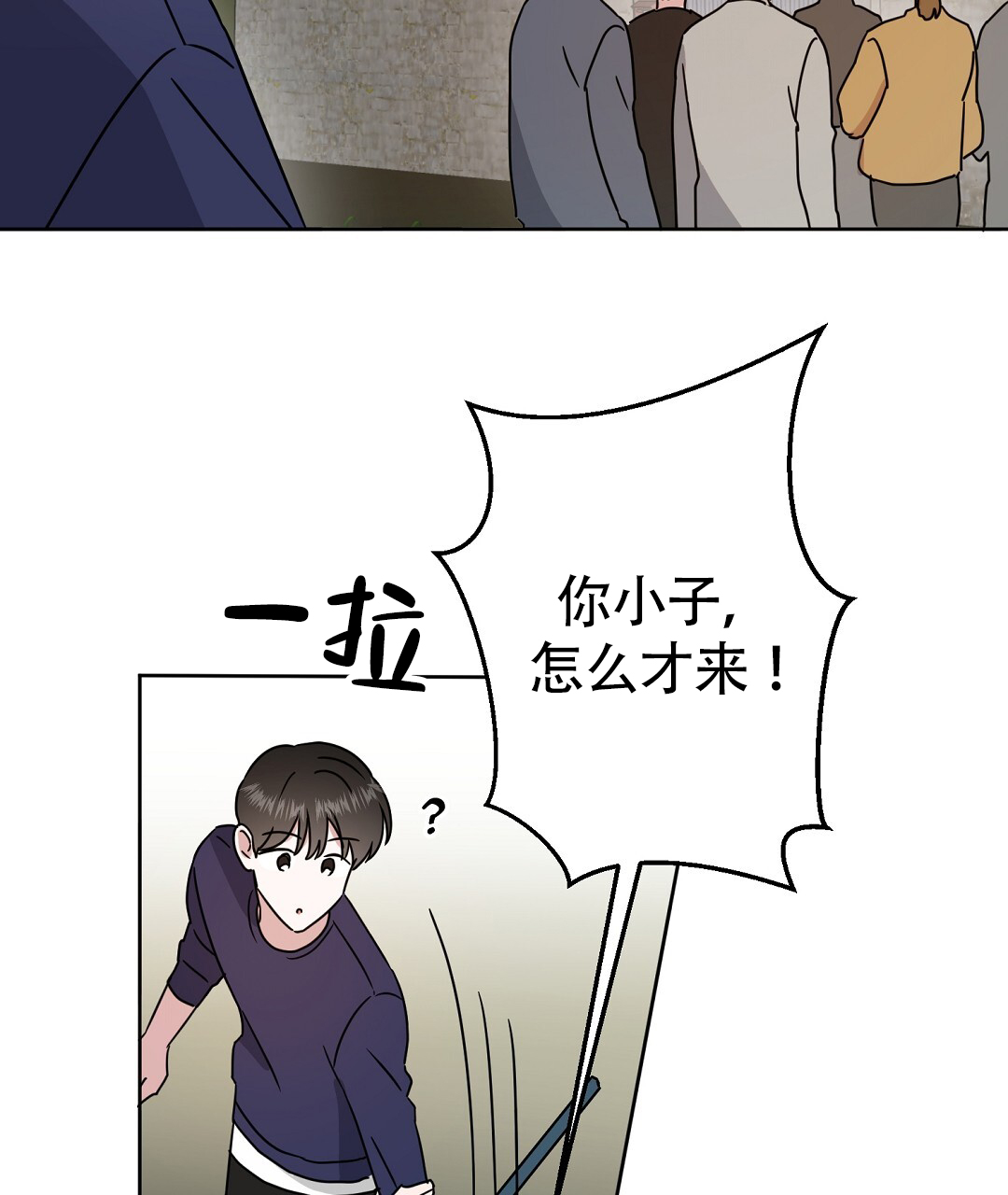 王立群易中天 特别节目漫画,第1话4图