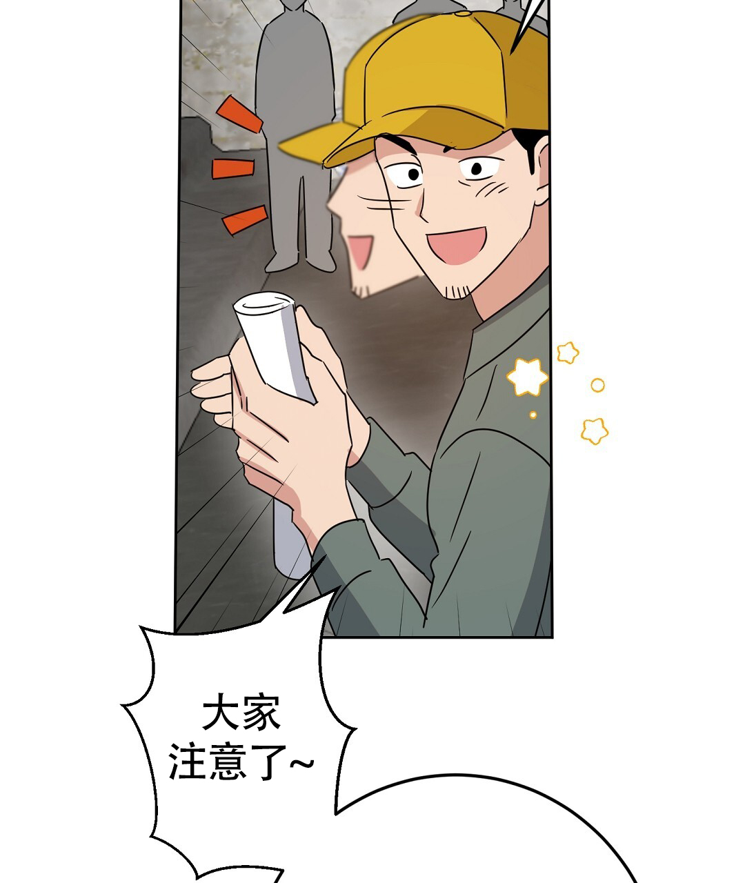 王立群易中天 特别节目漫画,第1话5图