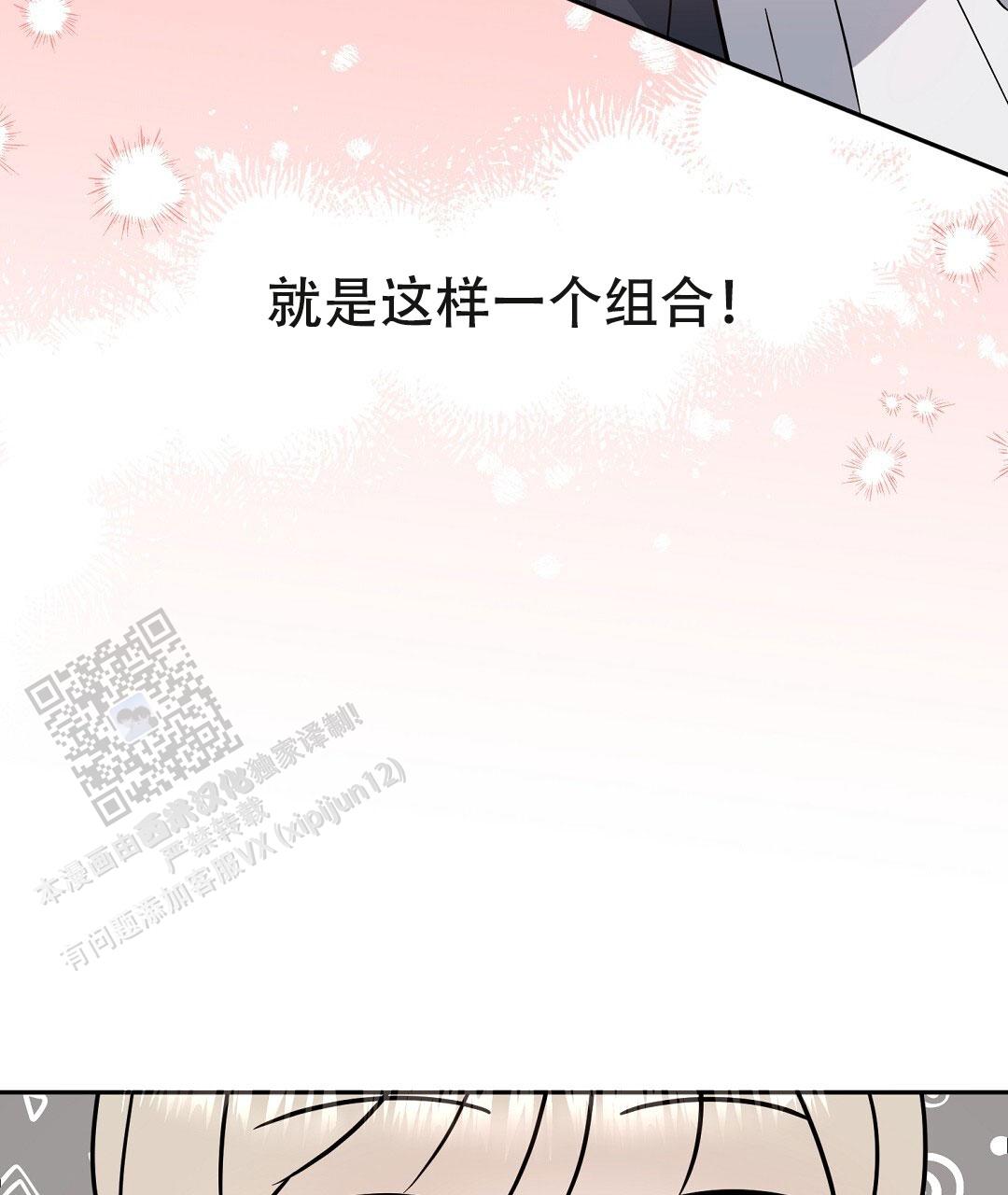 特别节目的英语怎么说漫画,第6话1图