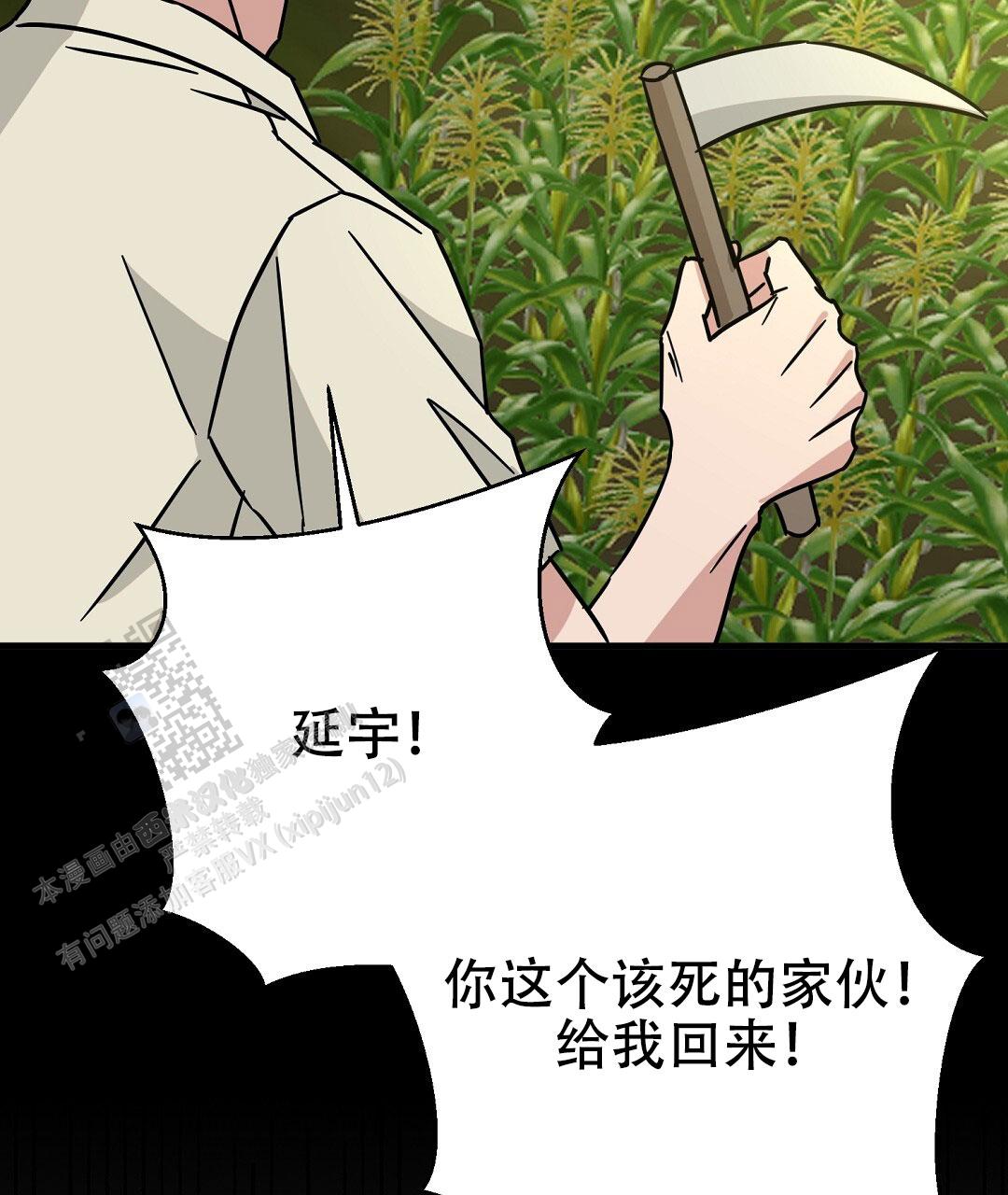 特别节目的定义漫画,第9话5图