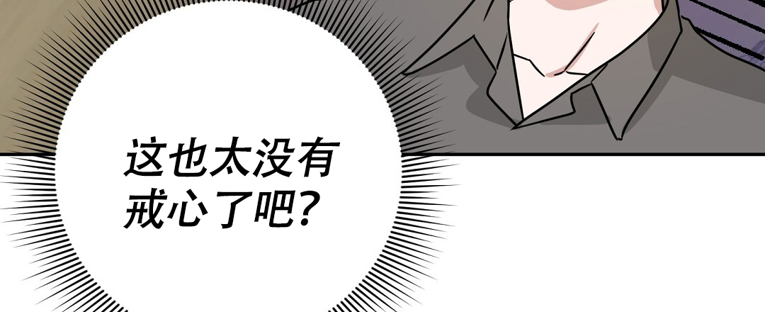 特别节目主持人杨帆漫画,第3话2图