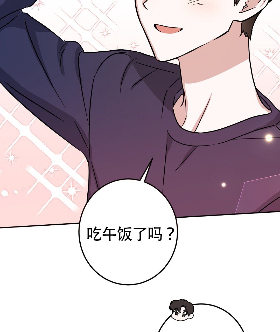 特别节目主持人杨帆漫画,第3话4图