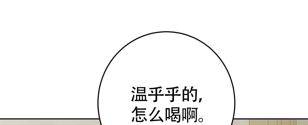 特别节目的定义漫画,第1话2图