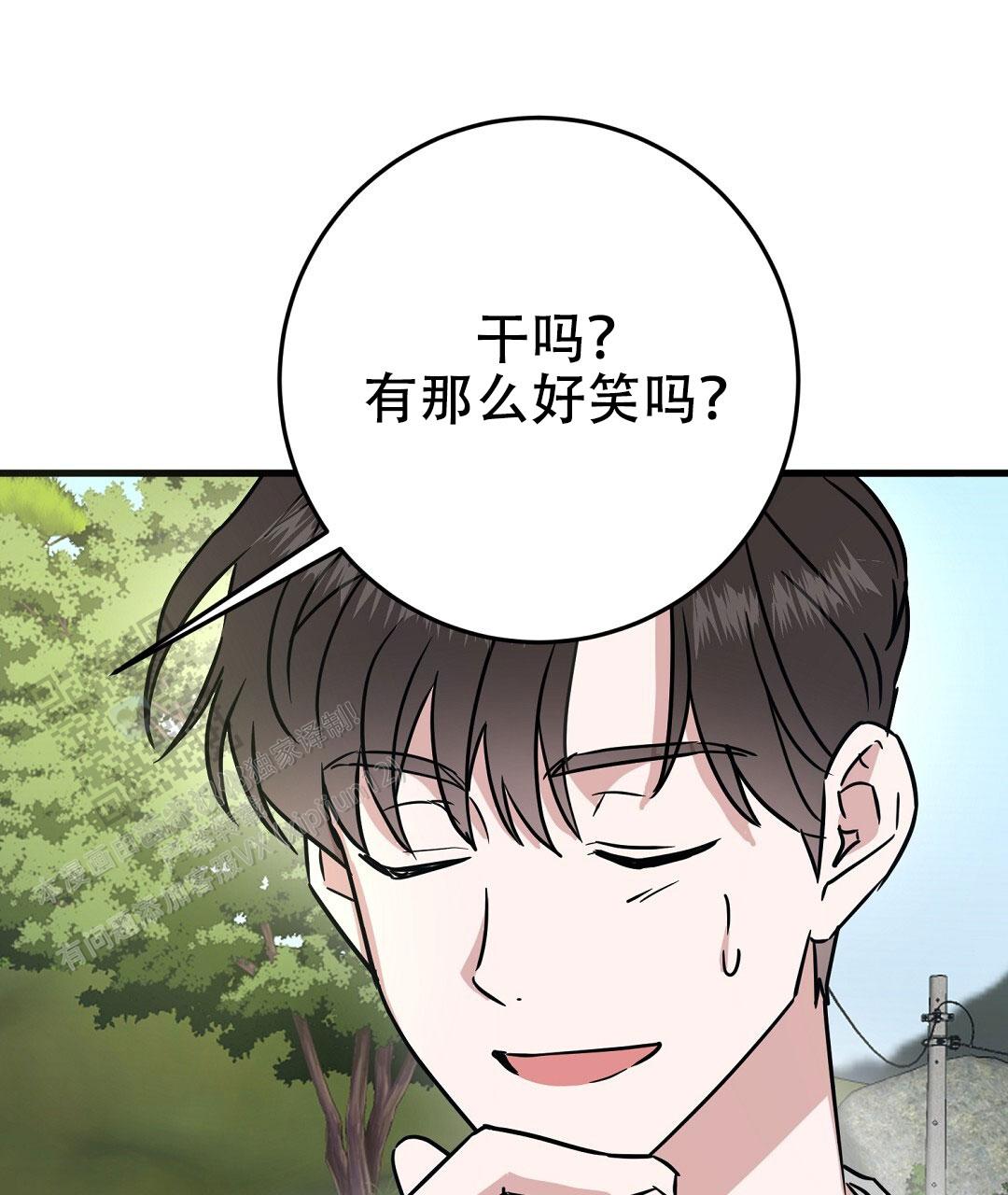 特别节目的定义漫画,第9话1图