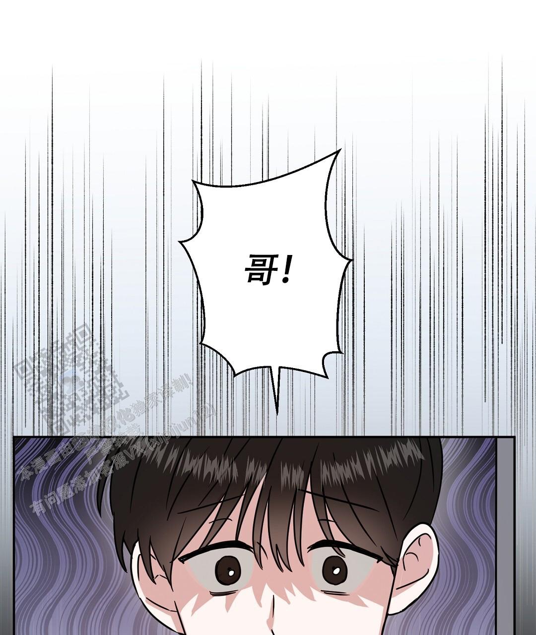 特别节目漫画,第4话2图