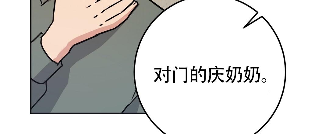 特别节目漫画,第4话4图