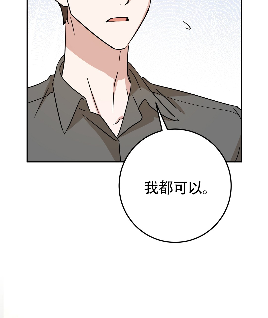 特别节目主持人杨帆漫画,第3话2图