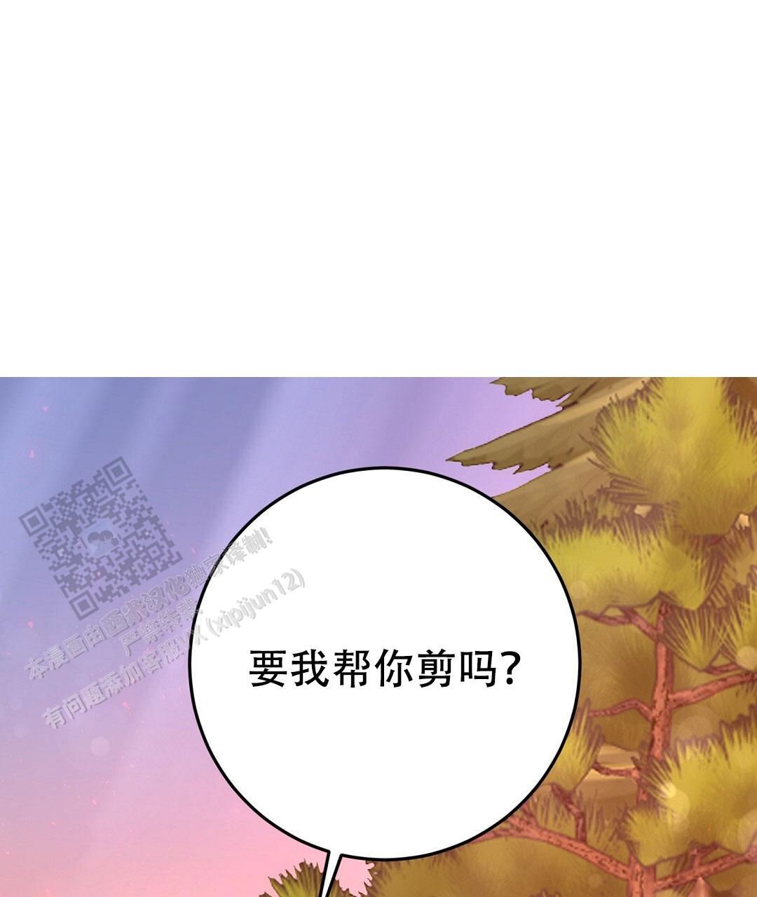 特别节目主持人杨帆漫画,第10话4图