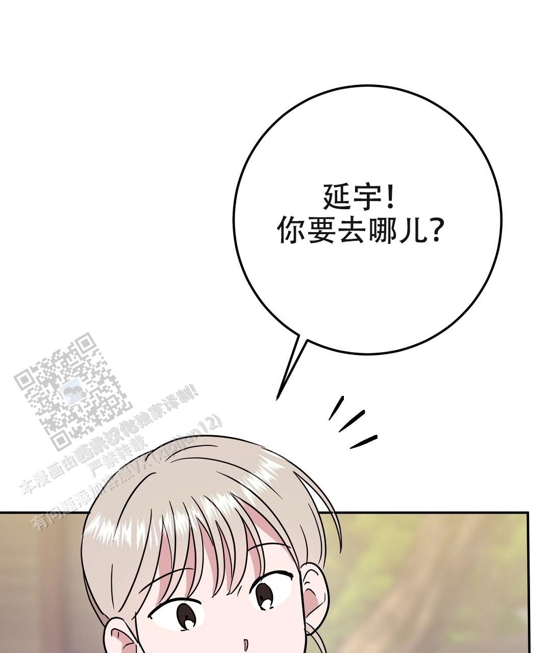 特别节目的英语怎么说漫画,第6话2图