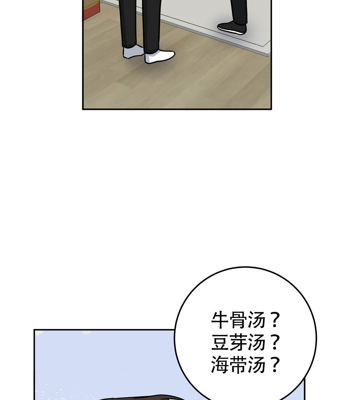 特别节目主持人杨帆漫画,第3话5图