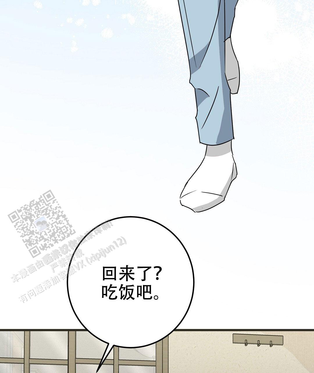 特别节目一起看春晚一起过大年漫画,第7话1图