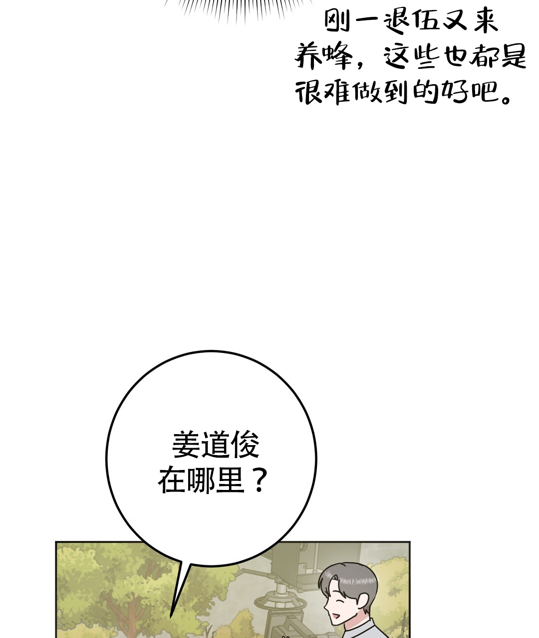 特别节目英文漫画,第2话1图