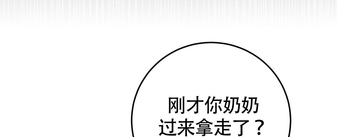 特别节目漫画,第4话4图